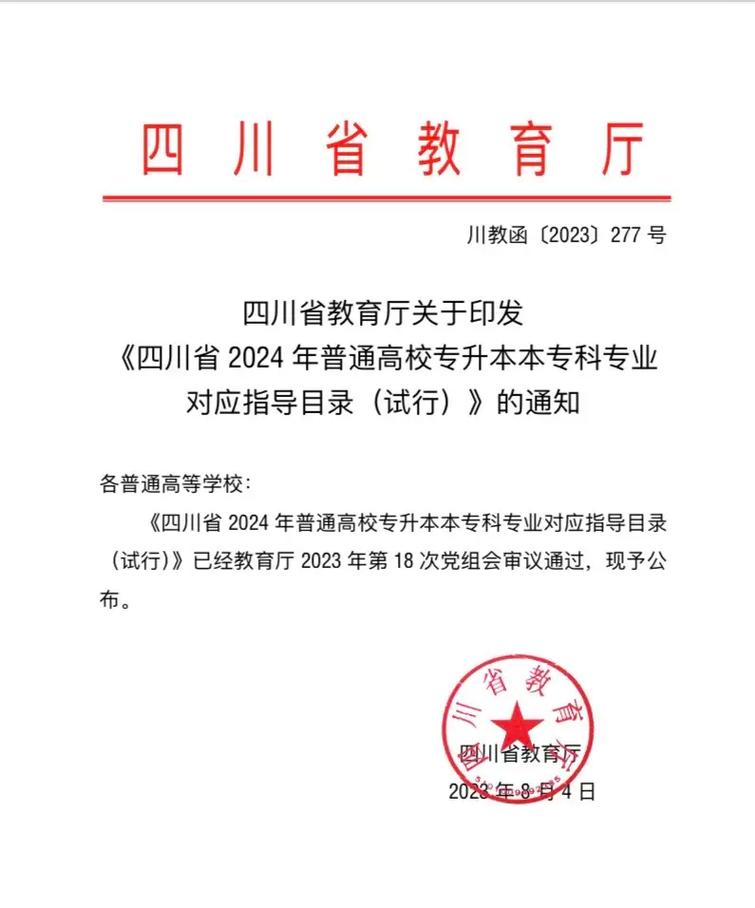 專升本文理科自己選嗎-圖1