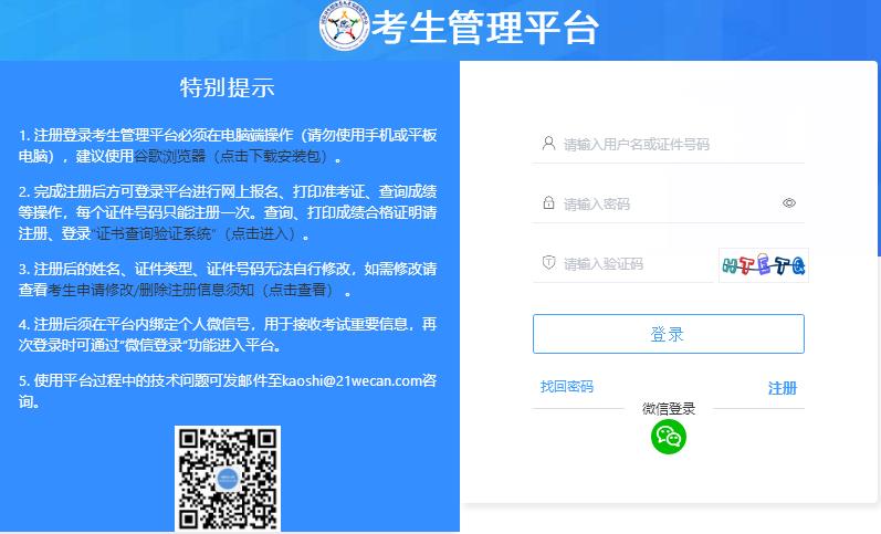 2024年護師網(wǎng)上繳費-圖1