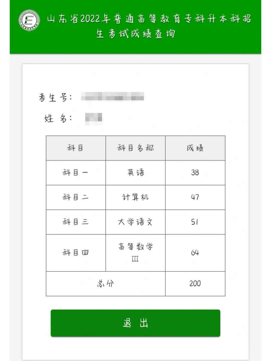 專升本復核成績有成功的嗎 多久出結果-圖1