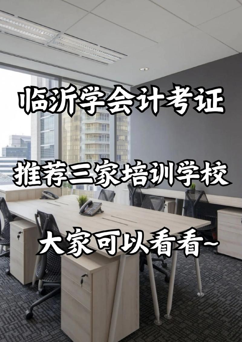 高級(jí)會(huì)計(jì)輔導(dǎo)班哪個(gè)好 買(mǎi)什么輔導(dǎo)書(shū)-圖1