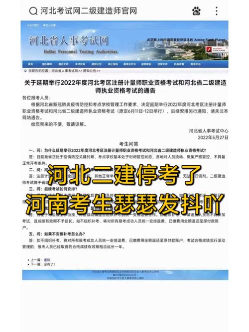 今年二建會(huì)不會(huì)推遲考試-圖1