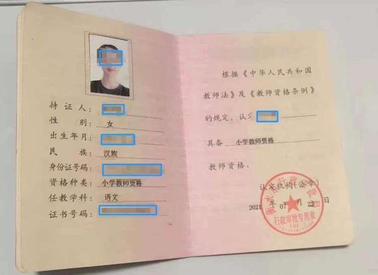 高中教師資格證有多難-圖1