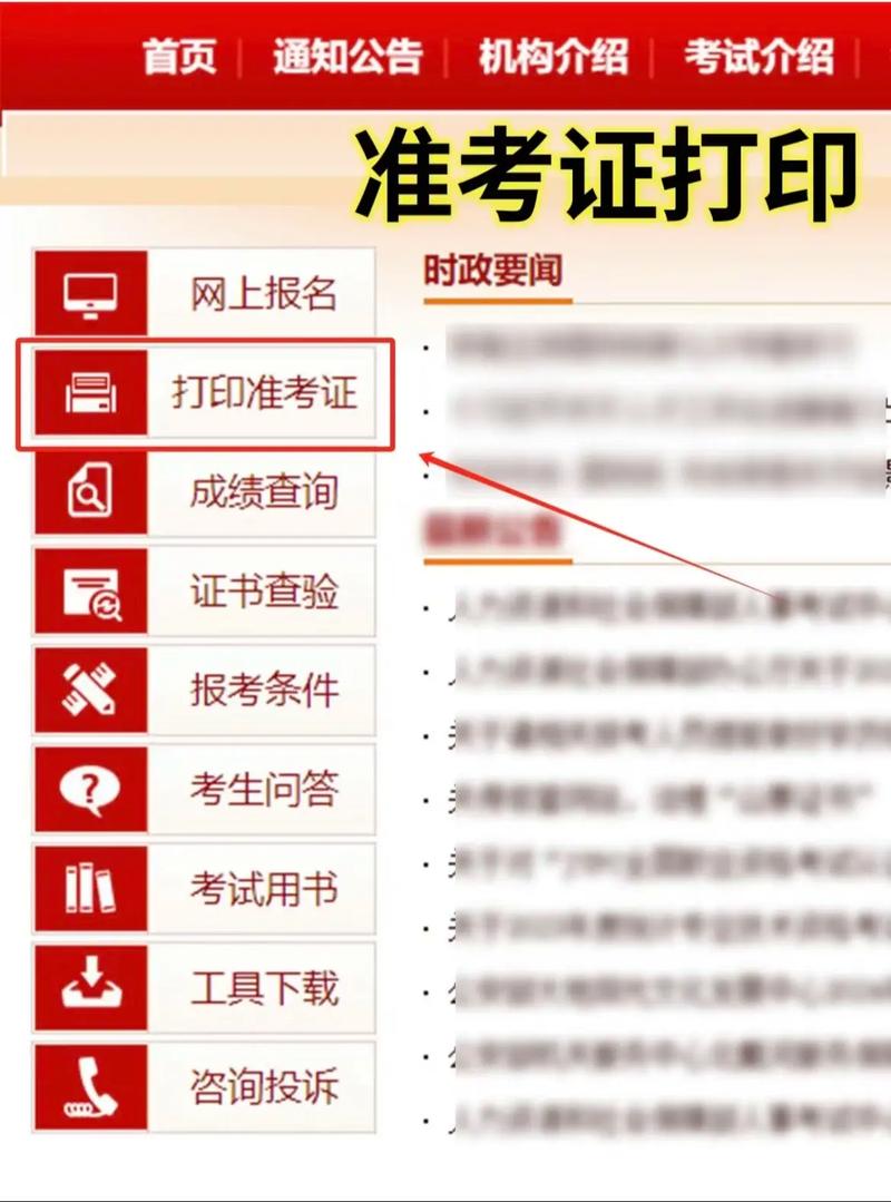 去打印店怎么打印準考證-圖1