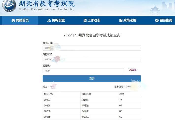 武漢理工大學網上繳費平臺-圖1
