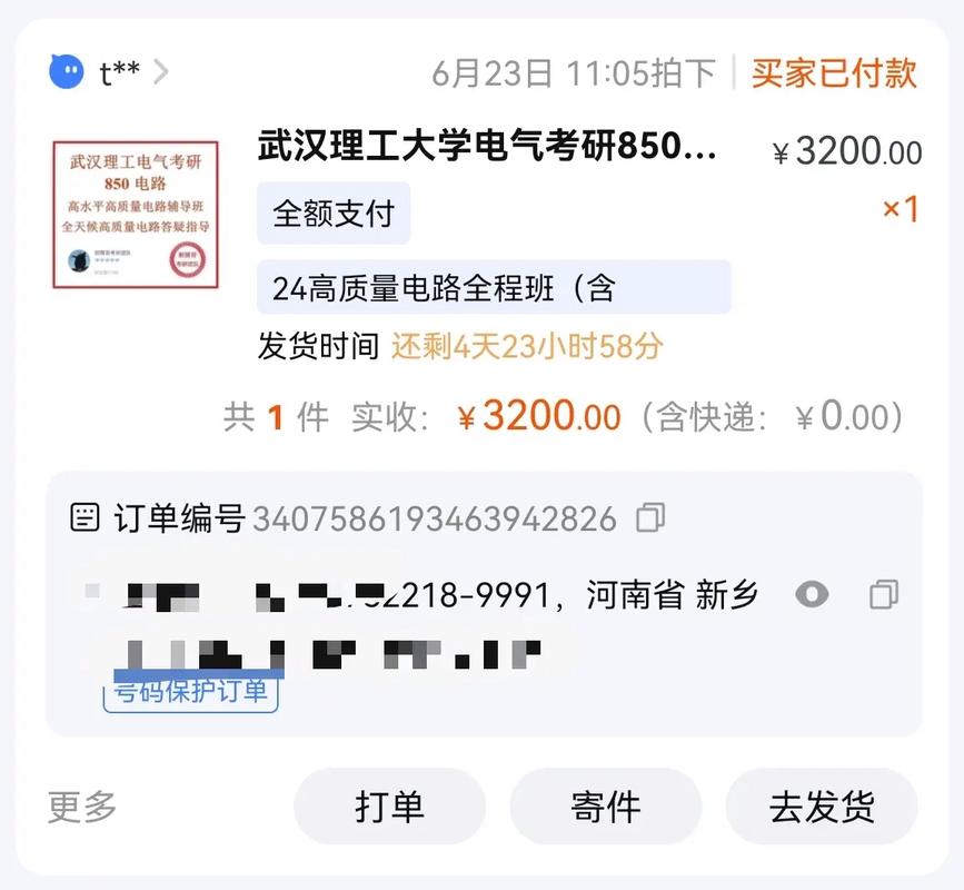 武漢理工大學繳費-圖1