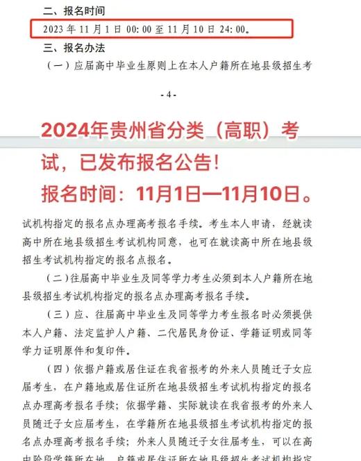 大專什么時候開始報名-圖1