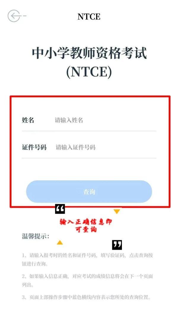 教師資格證號碼忘了怎么查-圖1