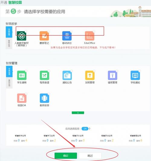 襄陽教育資源公共服務平臺-圖1