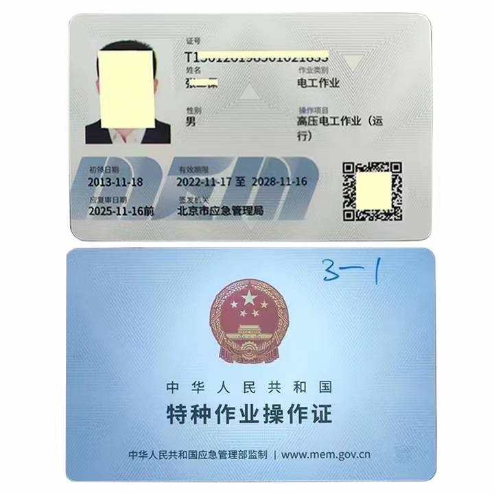 報(bào)考電工證需要多少錢-圖1