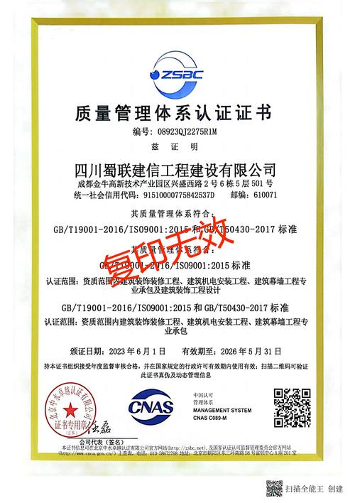 四川建設網個人證書查詢-圖1