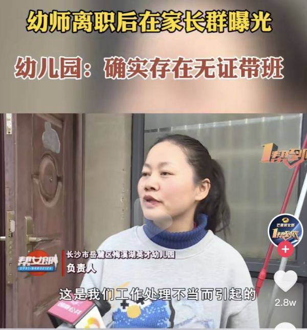 教育機(jī)構(gòu)教師無證上崗后果-圖1