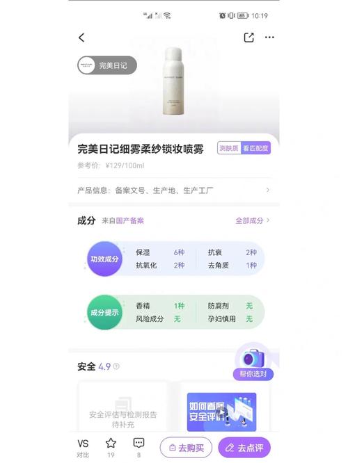 怎么查護(hù)膚品是不是正品-圖1