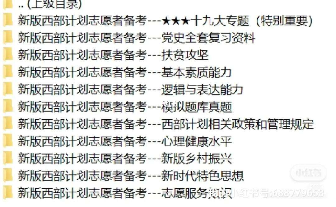 西部計劃考試時間-圖1