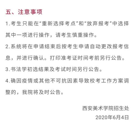 西安美術(shù)學院專升本-圖1