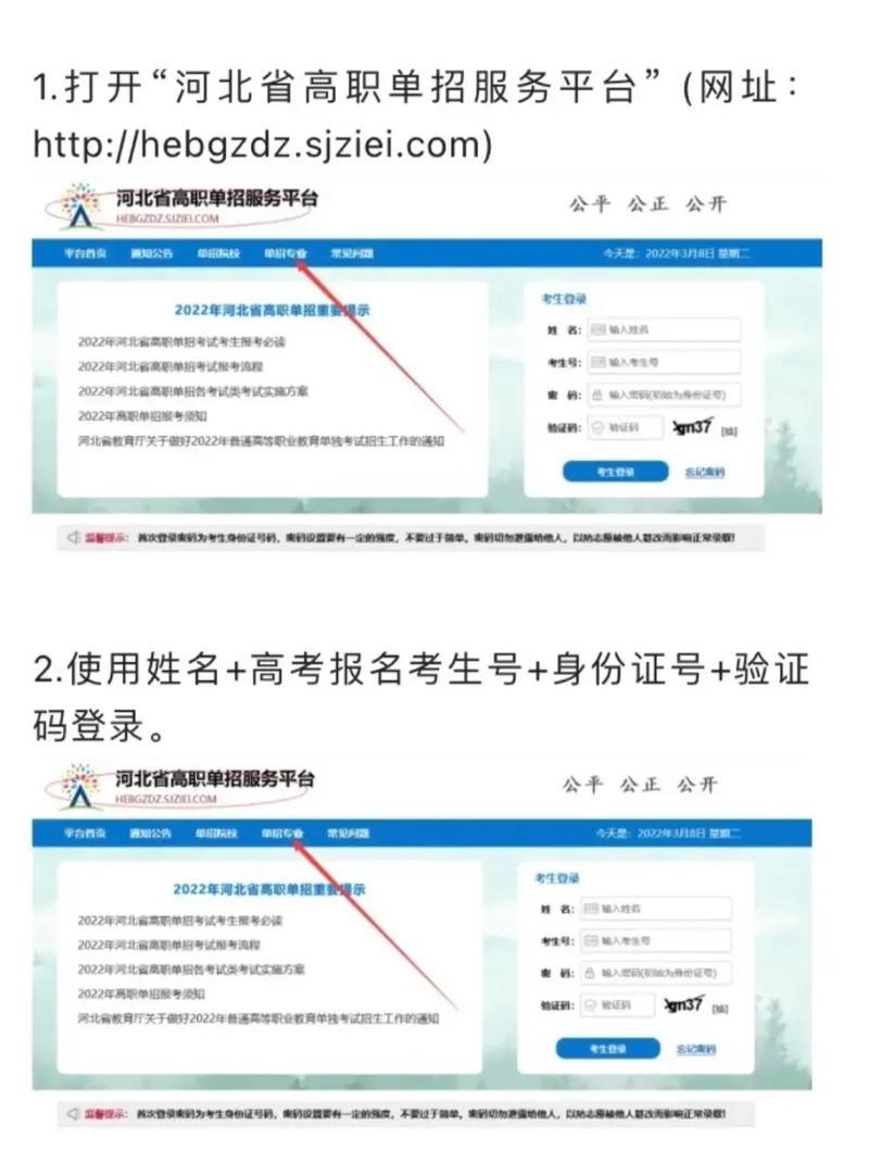 怎么查詢自己的報名序號-圖1