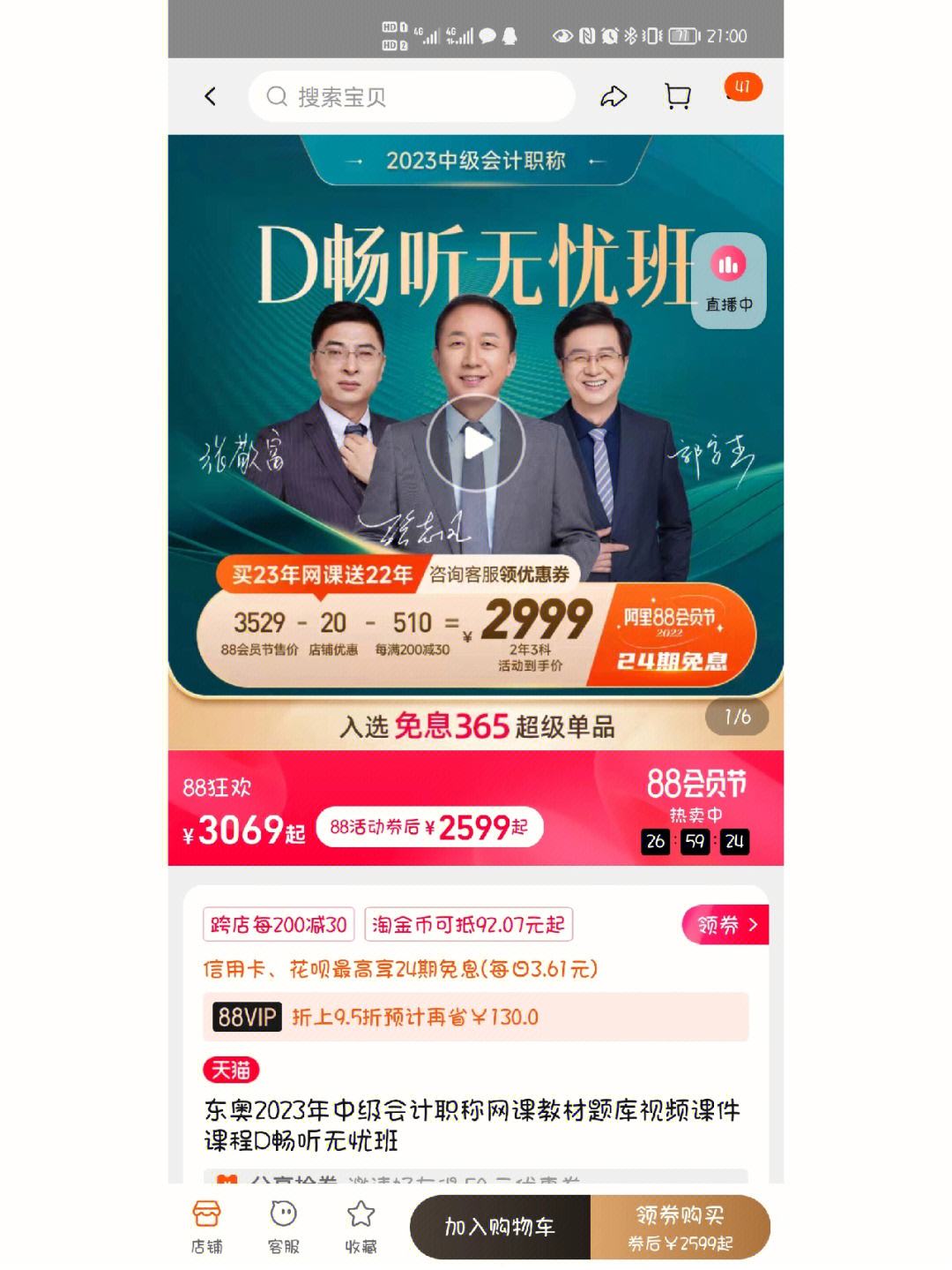 東奧 中華 斯爾哪個好-圖1