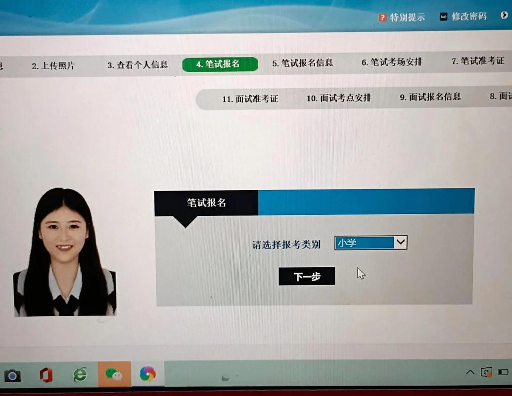 教資報名審核-圖1