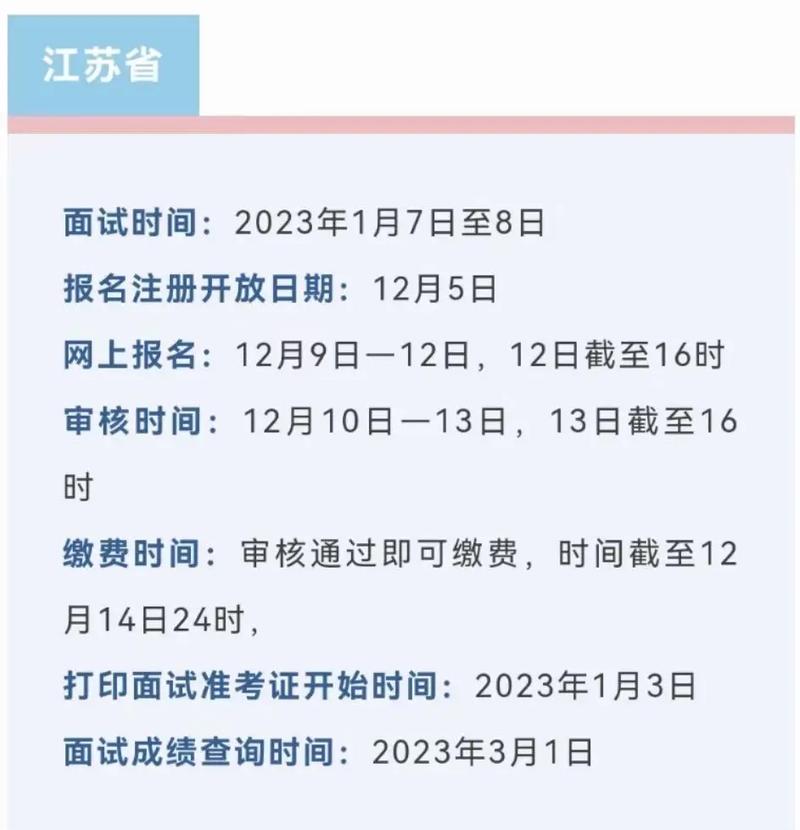 教資下半年面試時間是多少-圖1