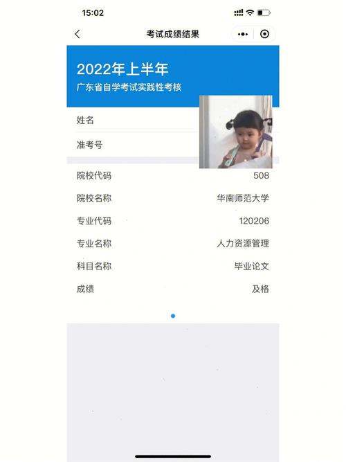 論文答辯成績在哪里查-圖1