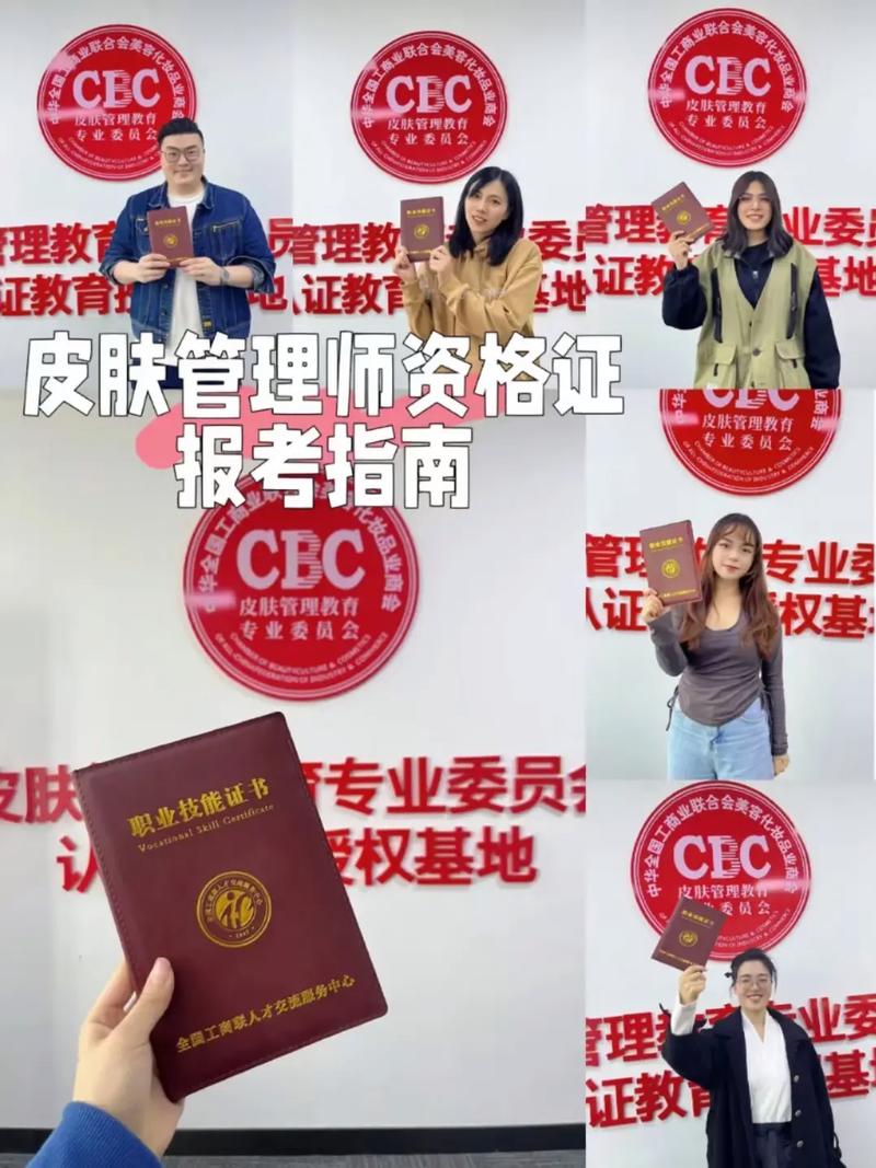 自考美容師證到哪里去考-圖1
