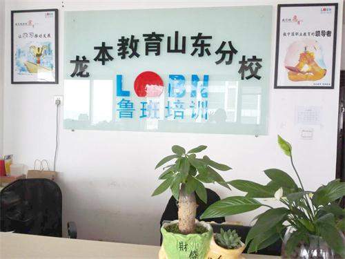 魯班培訓機構怎么樣 好不好-圖1