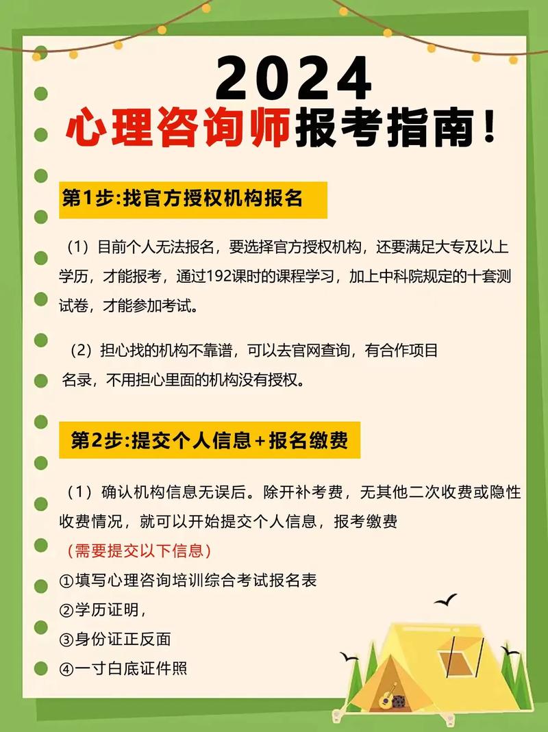 自學心理咨詢師怎么學-圖1