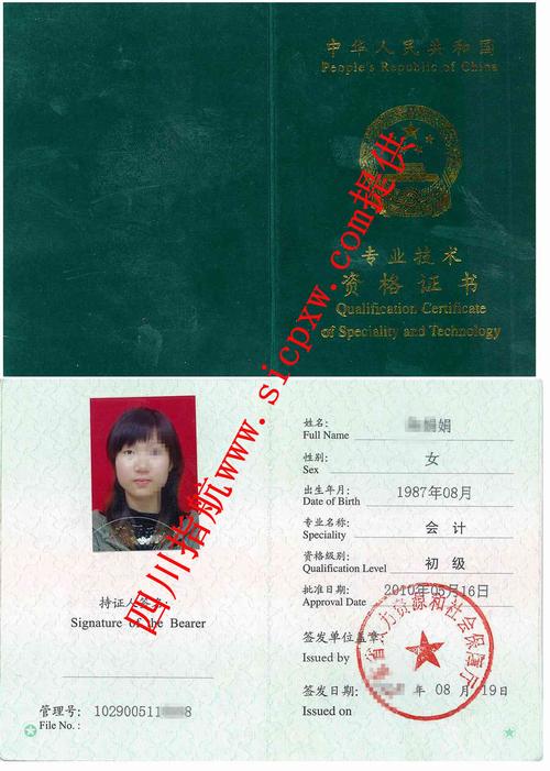 助理會(huì)計(jì)師是初級(jí)嗎-圖1