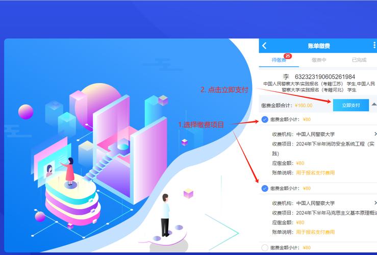 自考警察怎么報名-圖1