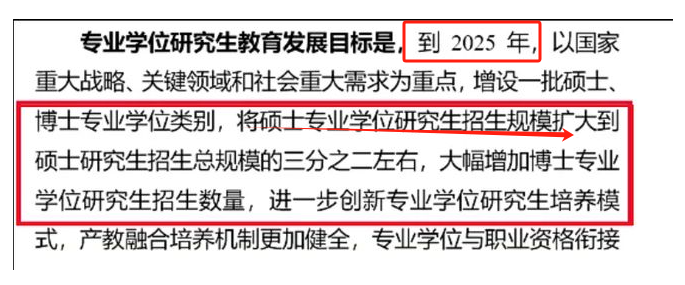 高校研究生擴招背后原因（為什么要擴招）-圖1