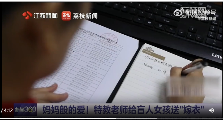 大愛無疆！特教老師為盲人女孩送嫁衣-圖1