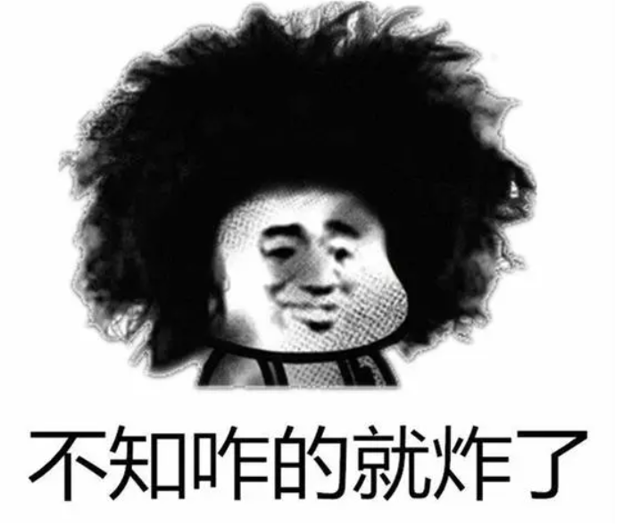考研學校炸了什么意思（網絡語）-圖1