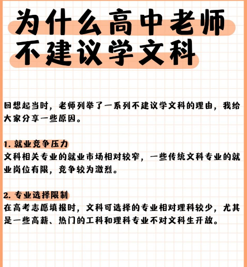 為什么不建議男生學文科？文科就業前景如何？-圖1