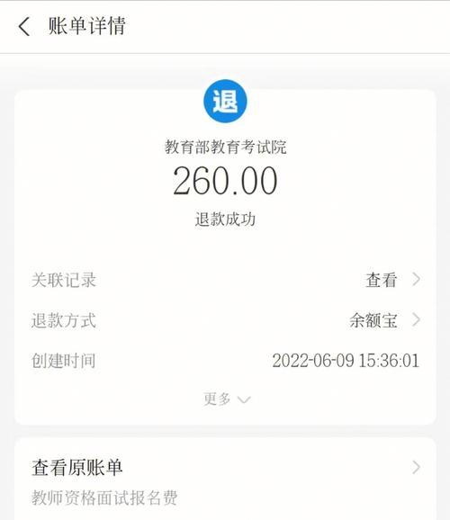 教資一般幾個工作日到賬-圖1