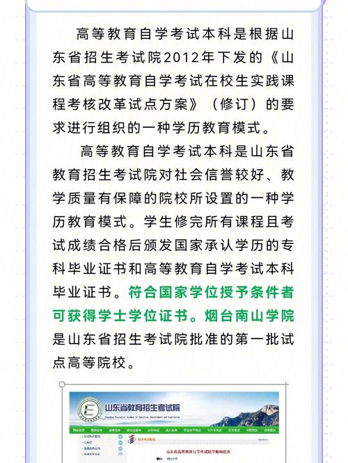 自考本科怎么變成全日制？-圖1