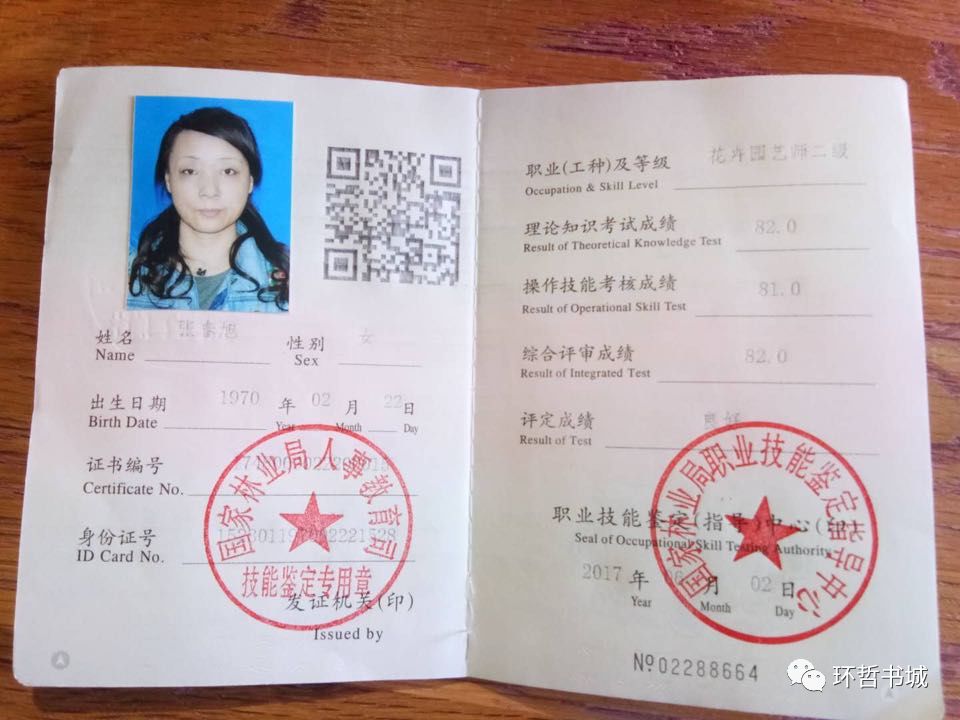 園藝師資格證如何考取-圖1