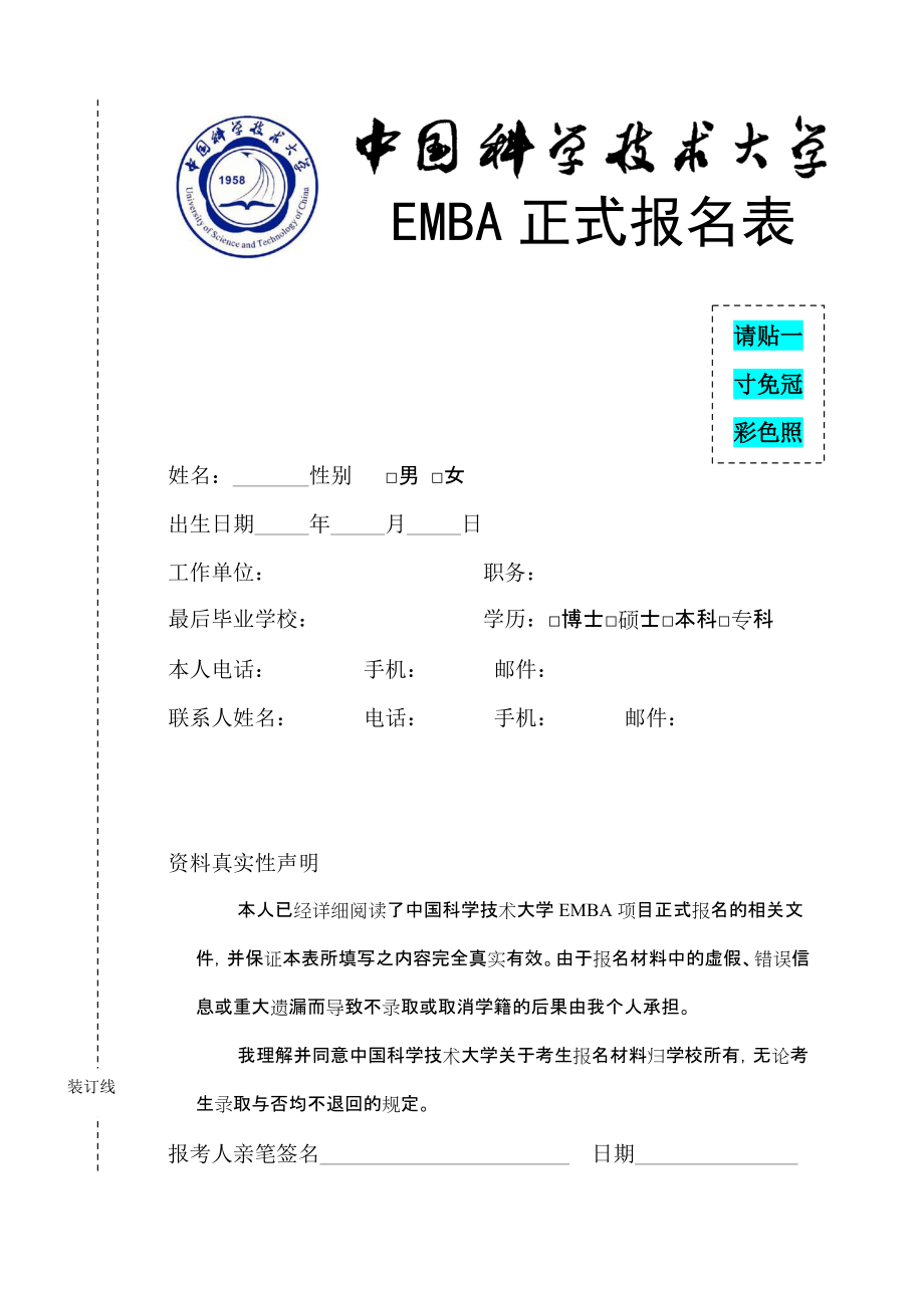 emba一般幾月份報名-圖1