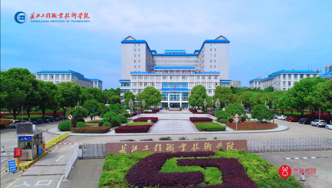 長江大學工程技術學院-圖1