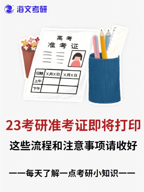 考研準考證黑白還是彩色-圖1