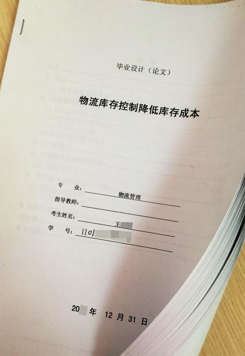 畢業論文左側裝訂怎么弄-圖1