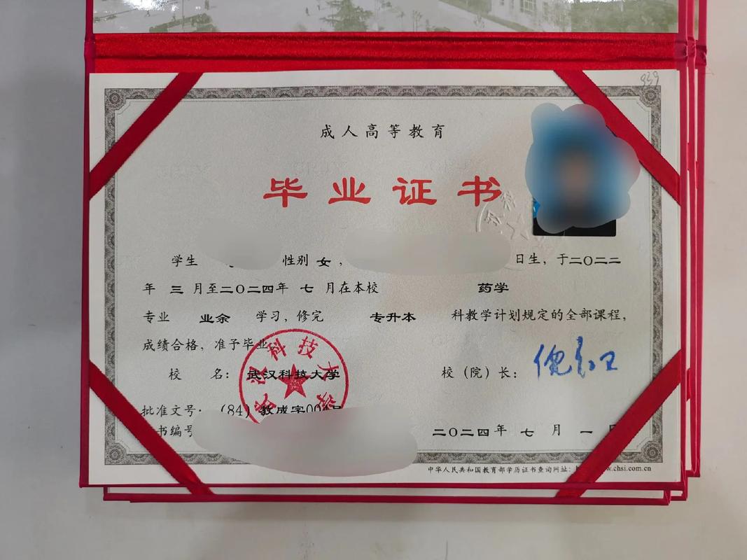 武漢科技大學專升本簡介-圖1