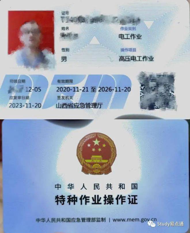 電工證在哪個(gè)部門報(bào)考-圖1