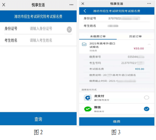 怎樣用身份證號查會考考號-圖1