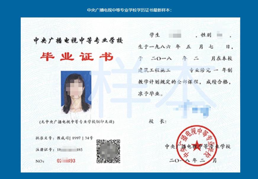 中專能考教師資格證嗎-圖1