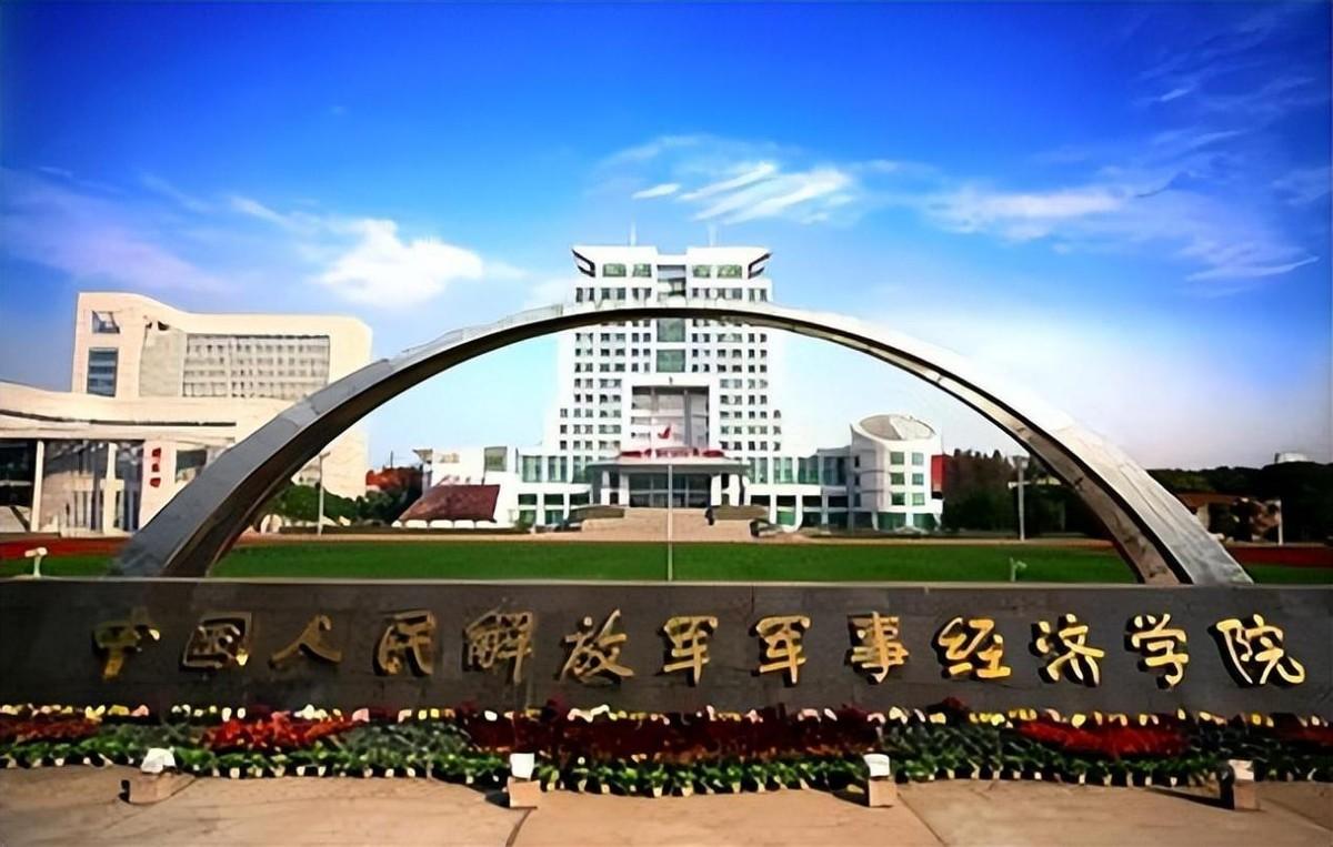 武漢軍事經(jīng)濟(jì)學(xué)院-圖1