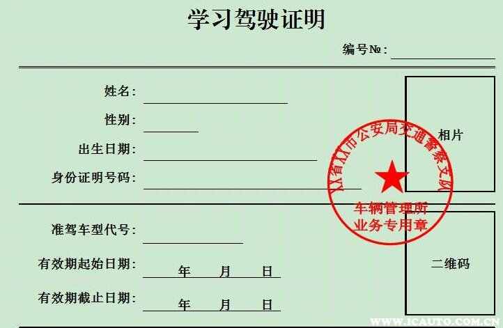 駕校三年過期自動銷戶-圖1