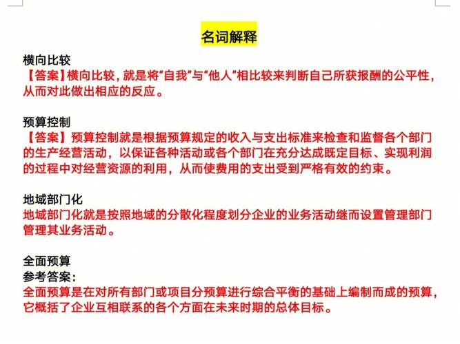 簡答題和論述題的區(qū)別-圖1