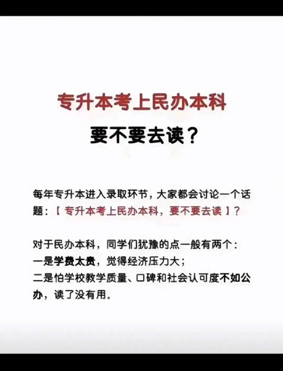 專升本想去外省怎么辦-圖1