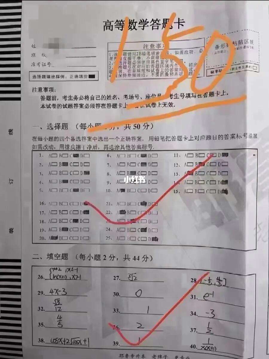 專升本150分能上嗎-圖1