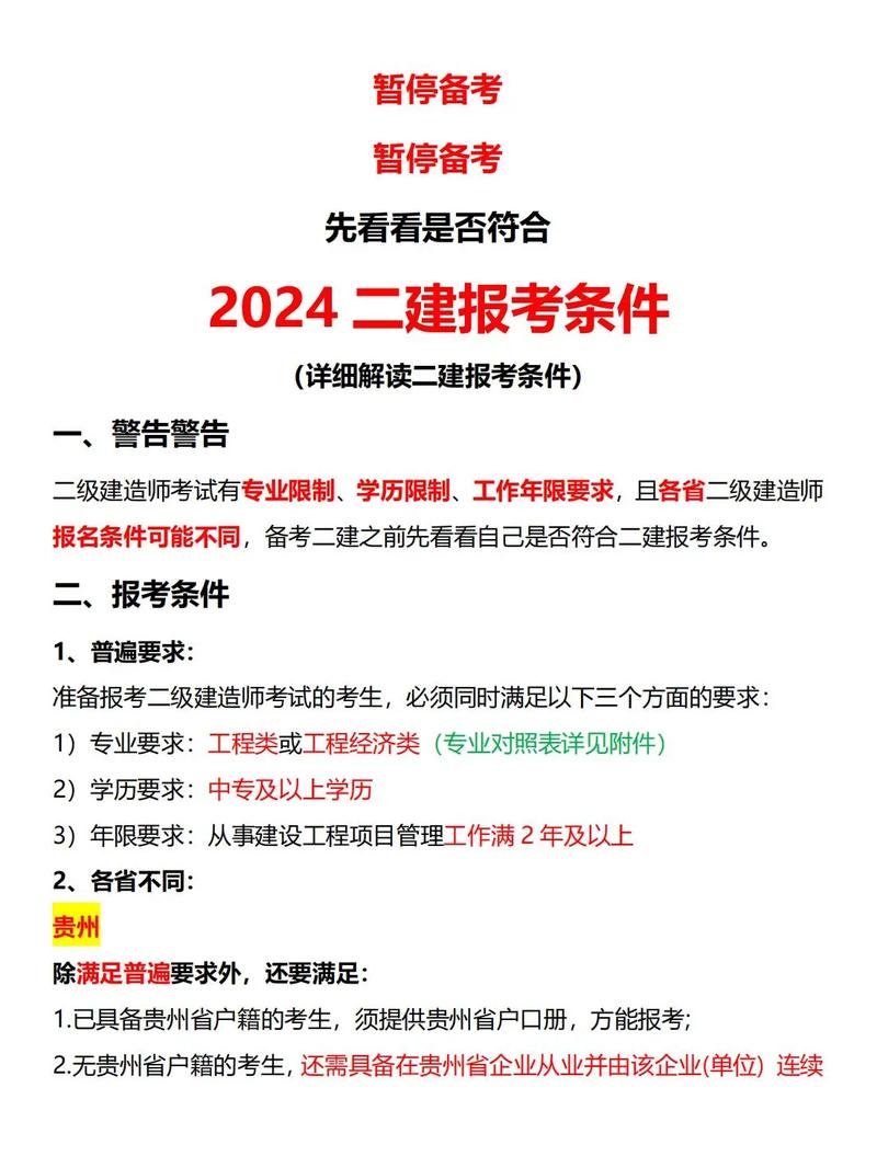 成都二建考試地點(diǎn)在哪里-圖1