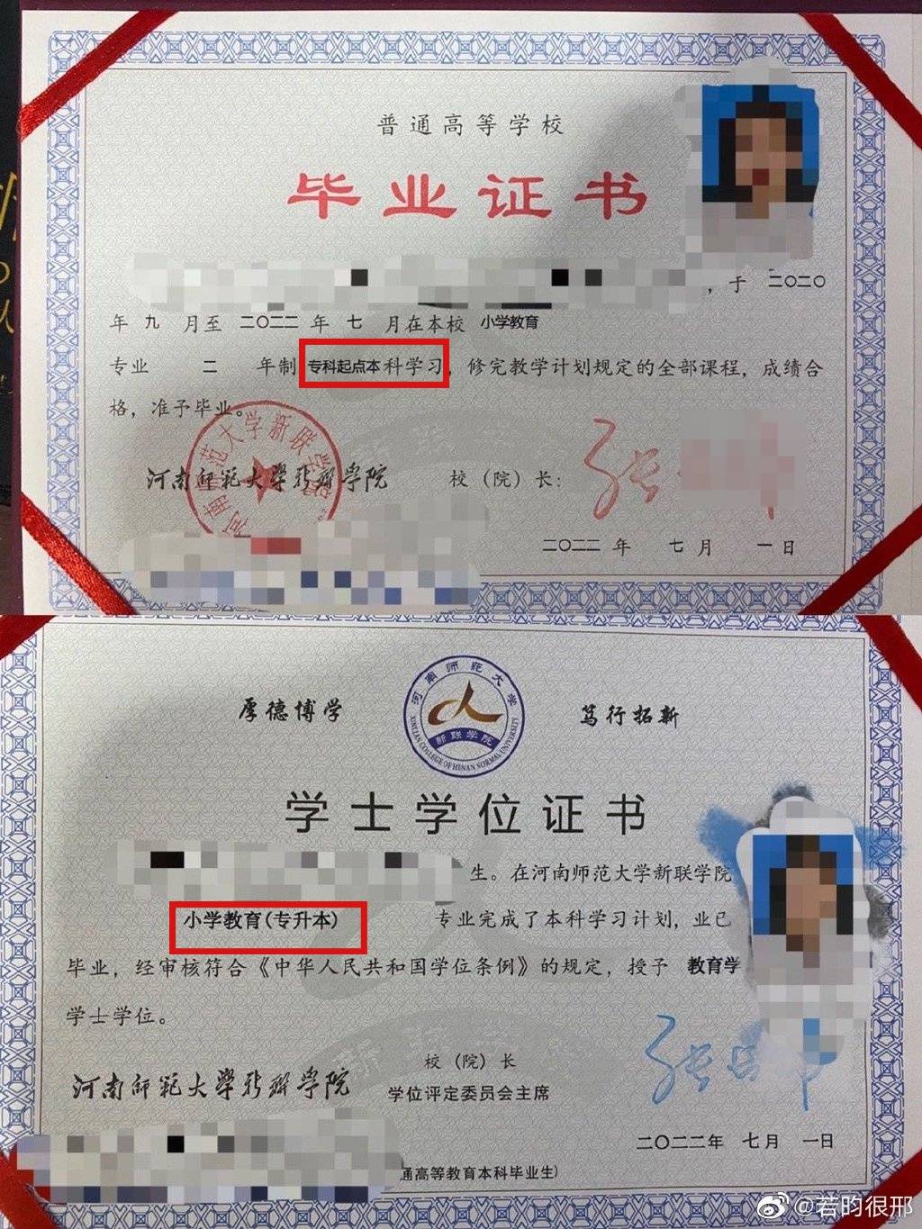 專升本有學(xué)位證嗎-圖1